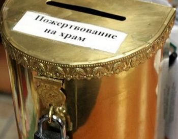 pojertvovanie-na-hram